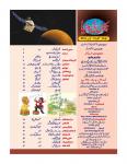 Bachon-Ki-Duniya-November-2014