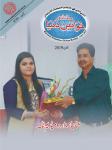Mahnama Khawateen Duniya June 2019