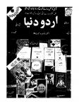 Urdu Duniya Oct-Dec1997