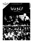 Urdu Duniya Jan-Mar1998
