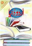 Urdu Duniya July 2019