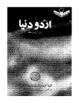 Urdu Duniya Apr-Jun1998