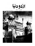Urdu Duniya Oct-Dec1998