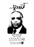 Urdu Duniya October2003