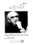 Urdu Duniya December2003