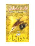 Urdu Sahafat Ke Do Sau Saal (Part-II)