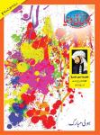Bachon Ki Duniya March 2015