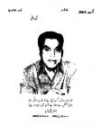 Urdu Duniya August2005