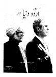 Urdu Duniya September2005