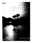 Urdu Duniya December2006