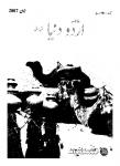 Urdu Duniya June2007