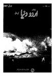 Urdu Duniya July2007