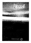 Urdu Duniya August2007