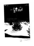 Urdu Duniya December2007