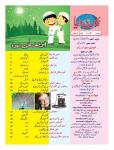 Bachon Ki Duniya July 2015