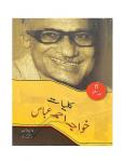 Kulliyat-E-Khwaja Ahmad Abbas (Volume-VIII)
