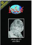 Bachon Ki Duniya September 2015