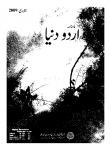Urdu Duniya March2009