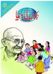 Bachon Ki Duniya October 2015