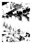 Urdu Duniya October2009