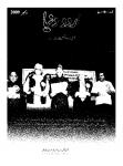 Urdu Duniya December2009