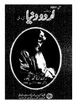 Urdu Duniya May2001