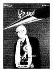 Urdu Duniya April2010