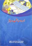 Urdu Software User Manual