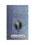 Noor Jahan Begum