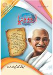 Urdu Duniya October2012
