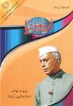 Urdu Duniya November2012