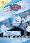 Urdu Duniya October2013
