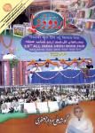  Urdu Duniya November2013