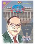 Bachon Ki Duniya April 2016