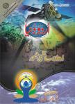 Urdu Duniya June2015