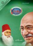 Urdu Duniya October2015
