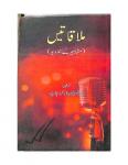 Mulaqatein (Mashaheer Ke Interview)