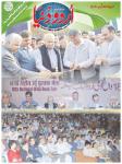 Urdu Duniya January2016