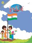 Bachon Ki Duniya August 2016