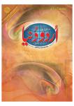 Urdu Duniya July2016