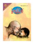 Bachon Ki Duniya October 2016