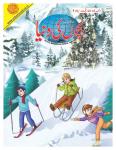 Bachon Ki Duniya December 2016