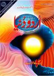 Urdu Duniya January2017