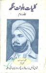 Kulyaat Balwant Singli Part-2