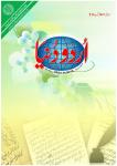 Urdu Duniya July2017