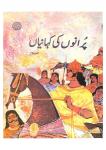 Purano Ki Kahaniya-Part.II