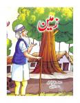 Zameen
