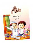 Hamari Nazm
