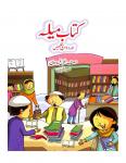 Kitab Mela (Aur Dosri Nazme)
