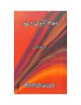 Ma-Asir-Tanqeedi Rawayye